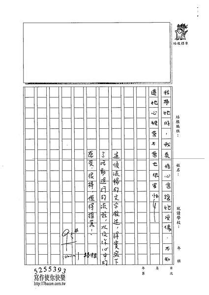 102W4201王靖文 (3)