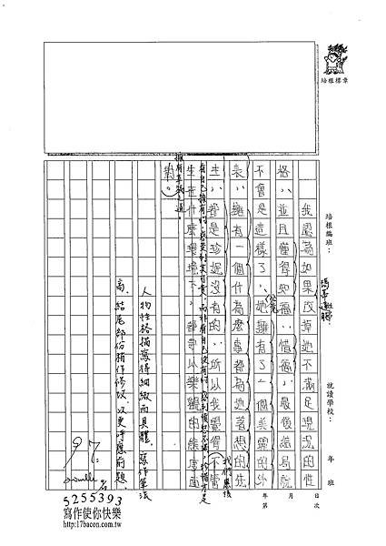 102W6202陳苑妤 (3)