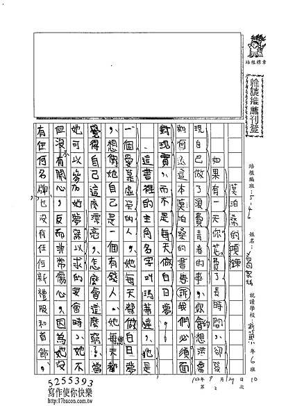 102W6202葛家瑀 (1)