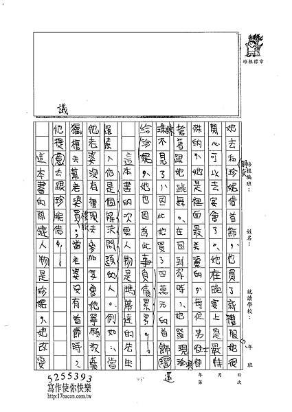 102W6202葛家瑀 (2)