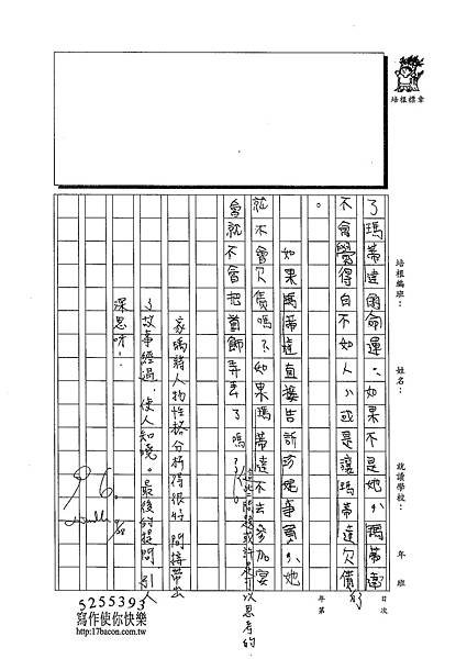 102W6202葛家瑀 (3)