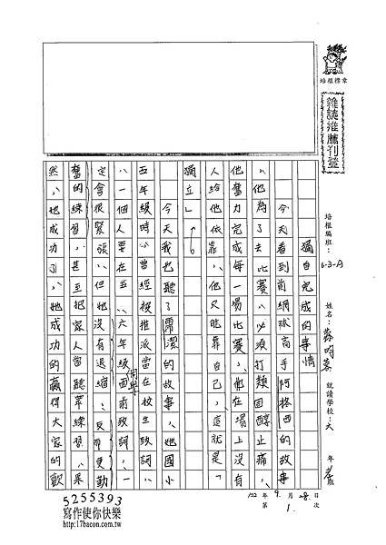 102WA201蔡昀蓉 (1)