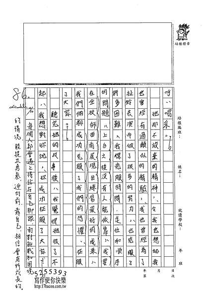 102WA201蔡昀蓉 (2)