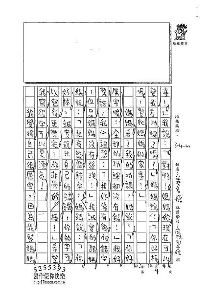 102WM204姜名孺 (2)