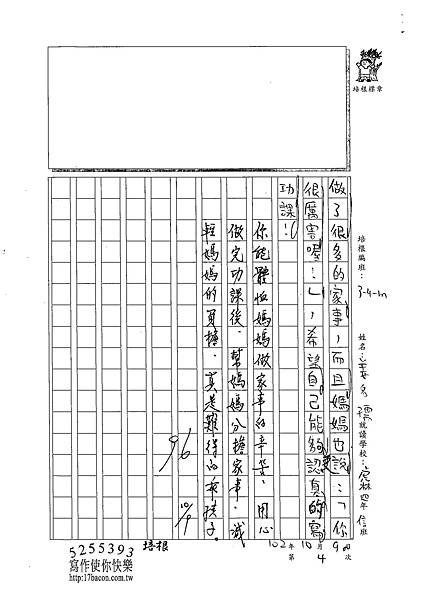 102WM204姜名孺 (3)