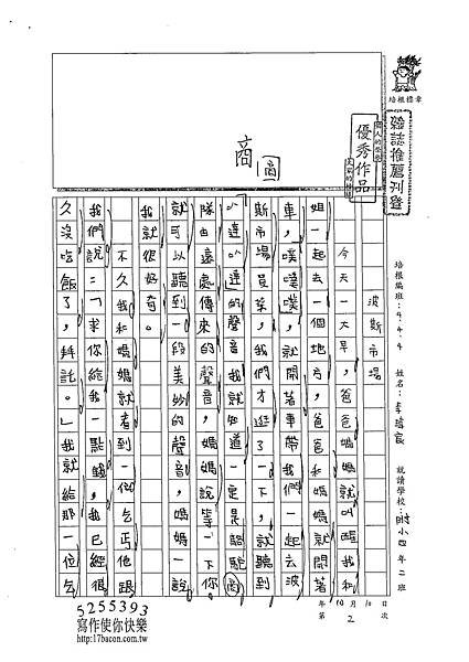 102W4204李瑋宸 (1)