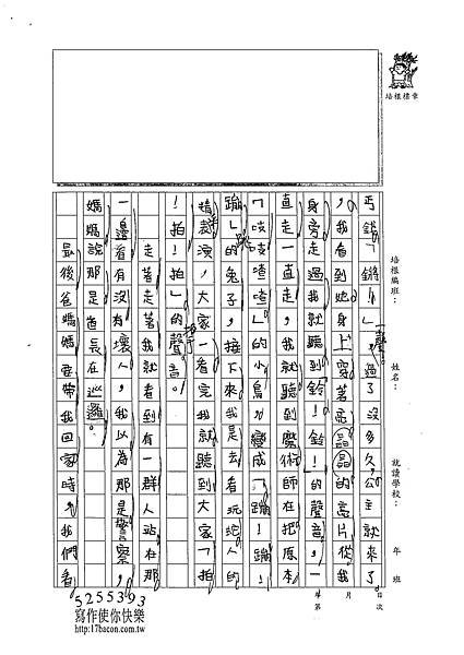 102W4204李瑋宸 (2)