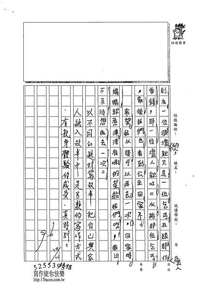 102W4204李瑋宸 (3)