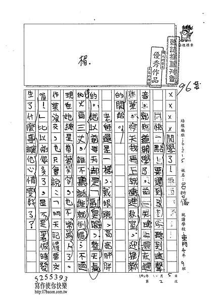 102W5202呂哲儀 (1)