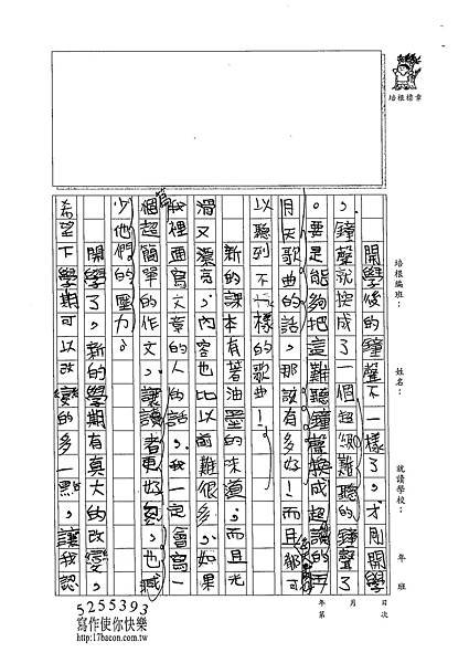 102W5202呂哲儀 (2)