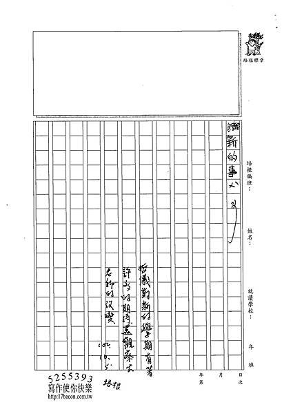 102W5202呂哲儀 (3)