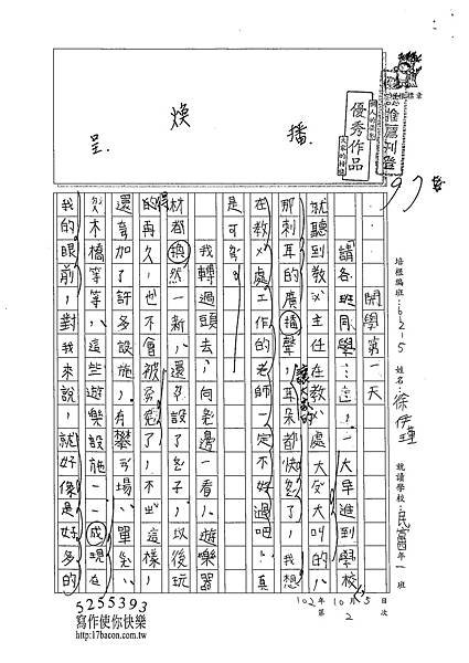 102W5202徐伊瑾 (1)