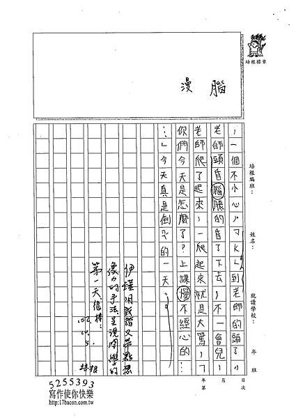 102W5202徐伊瑾 (3)