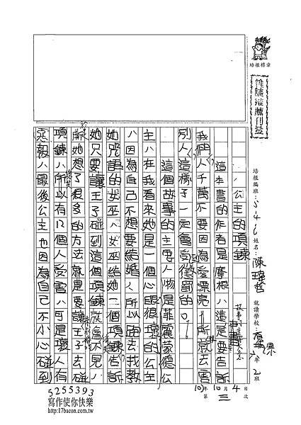 102W6203陳瑋哲 (1)