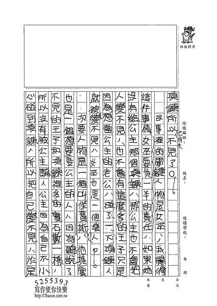 102W6203陳瑋哲 (2)