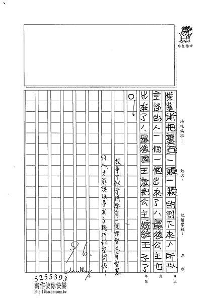 102W6203陳瑋哲 (3)