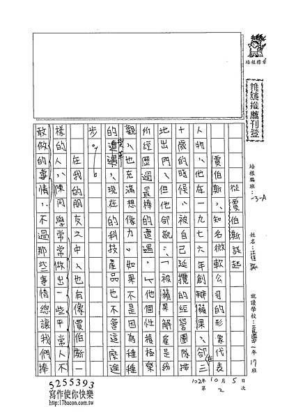 102WA202江佳諭 (1)