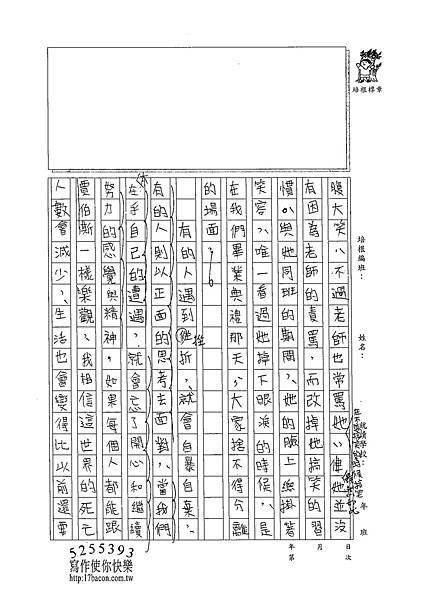 102WA202江佳諭 (2)