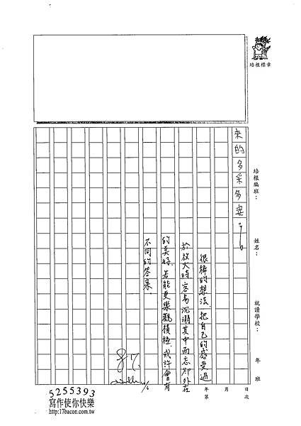 102WA202江佳諭 (3)