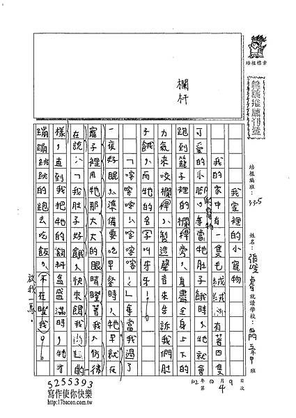 102W5204張峻睿 (1)