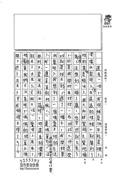 102W5204張峻睿 (2)