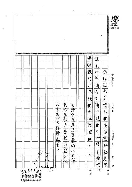 102W5204張峻睿 (3)