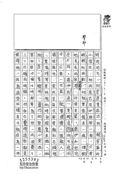 102W5204劉祉希 (2)