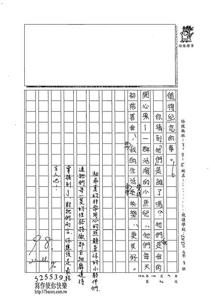 102W5204劉祉希 (3)