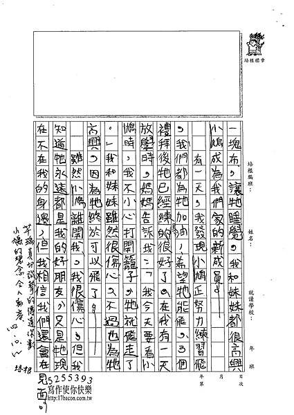 102W5203陳芊瑀 (2)