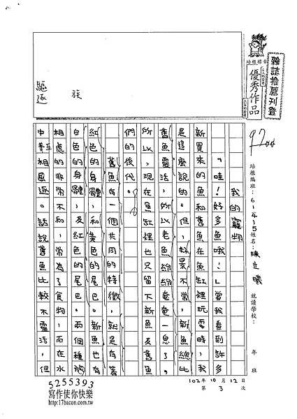 102W5203陳立曦 (1)