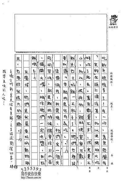 102W5203陳立曦 (2)