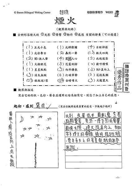 102W6203李宣誼 (1)