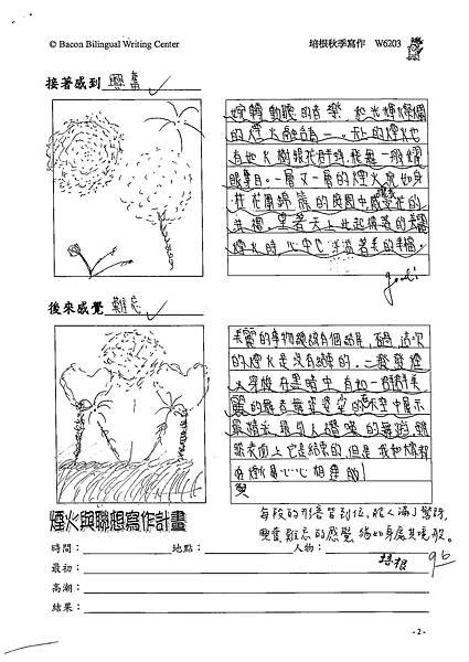 102W6203李宣誼 (2)