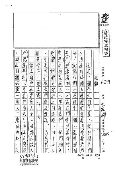 102WA203朱恩嫻 (1)