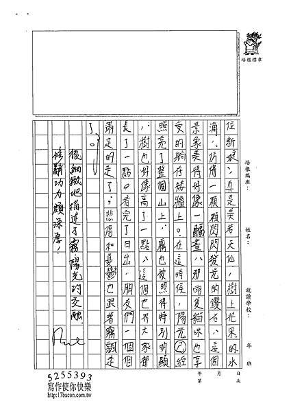 102WA203朱恩嫻 (2)