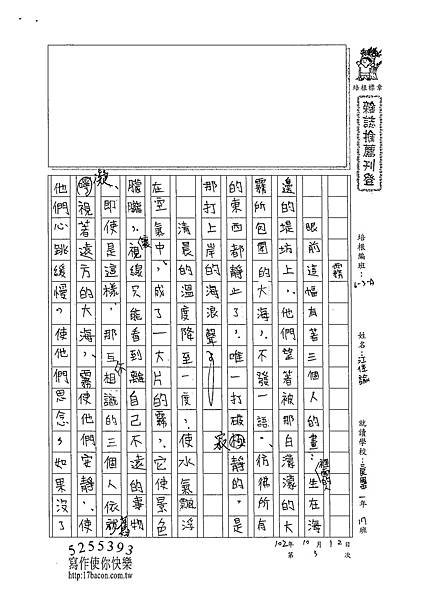 102WA203江佳諭 (1)