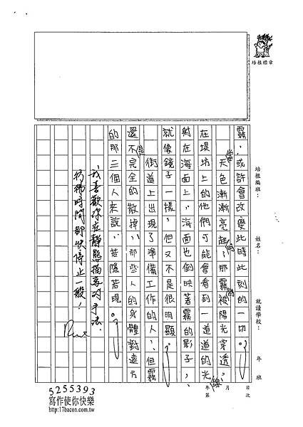 102WA203江佳諭 (2)