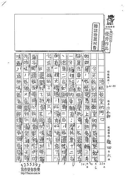 102WM206江承軒 (1)