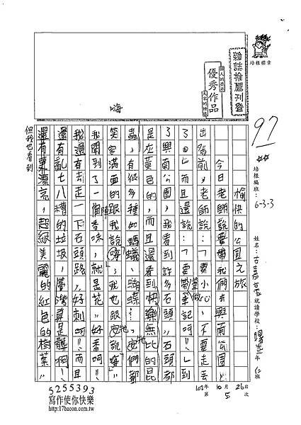 102W3205古嘉豪 (1)