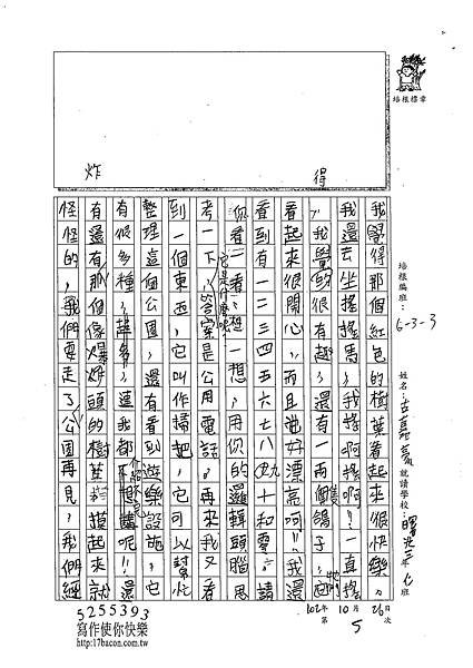 102W3205古嘉豪 (2)