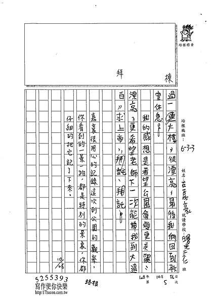 102W3205古嘉豪 (3)