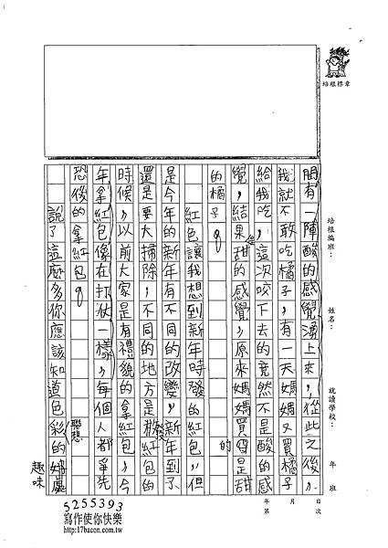 102W4205蔡典伯 (2)