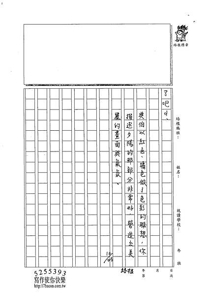 102W4205蔡典伯 (3)