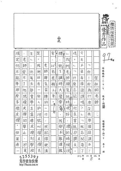 102W5205林欣樺 (1)