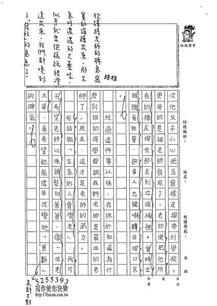 102W5205林欣樺 (2)