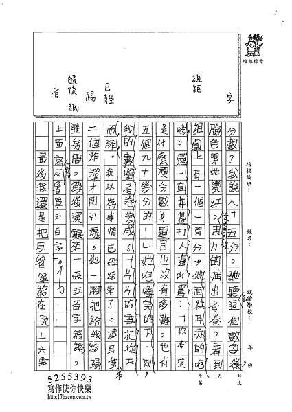 102W5205柯彥宇 (2)