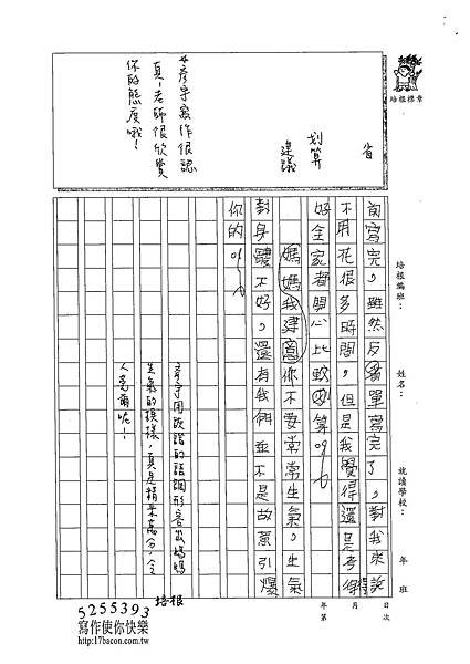 102W5205柯彥宇 (3)