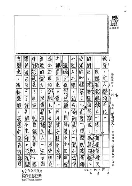 102W6204張乃文 (2)