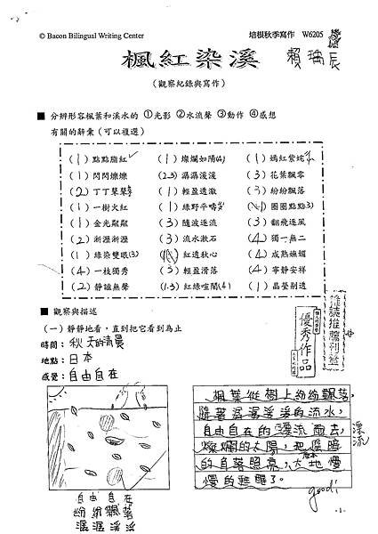 102W6205賴瑀辰 (1)