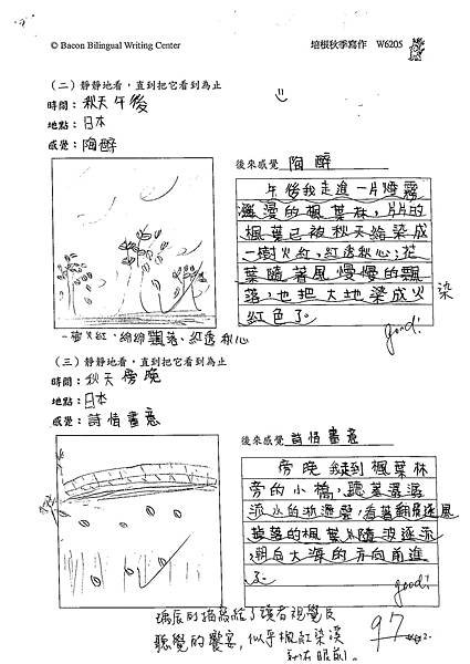 102W6205賴瑀辰 (2)